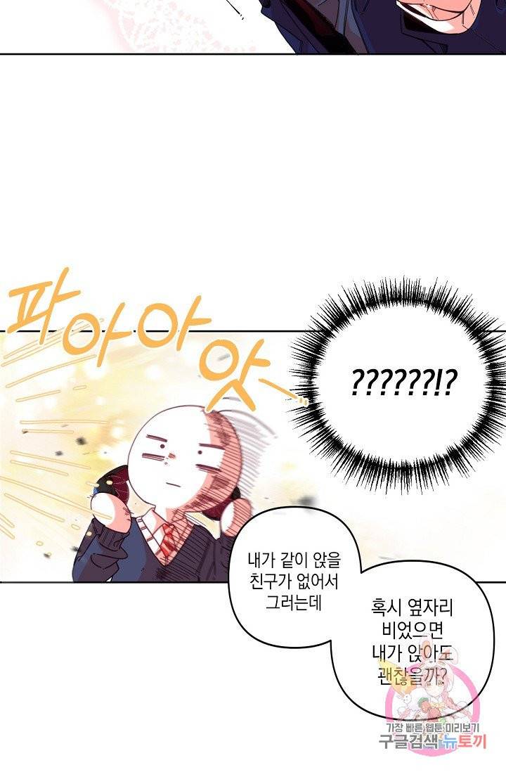 이 소설이 끝나기 전에, 02화 28