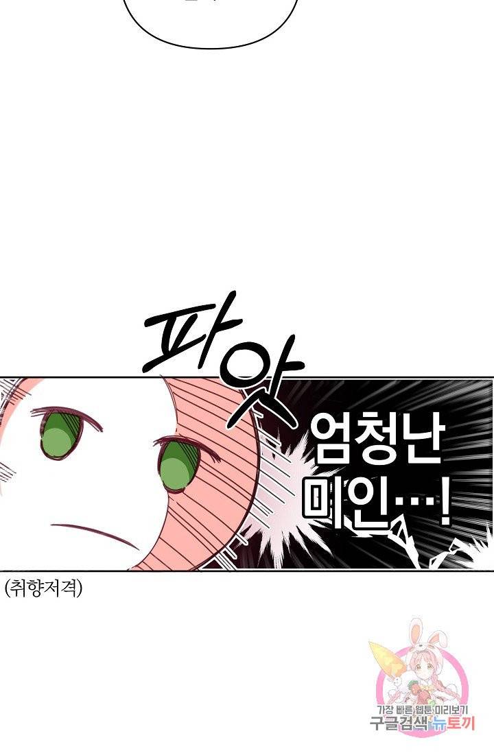 이 소설이 끝나기 전에, 02화 30
