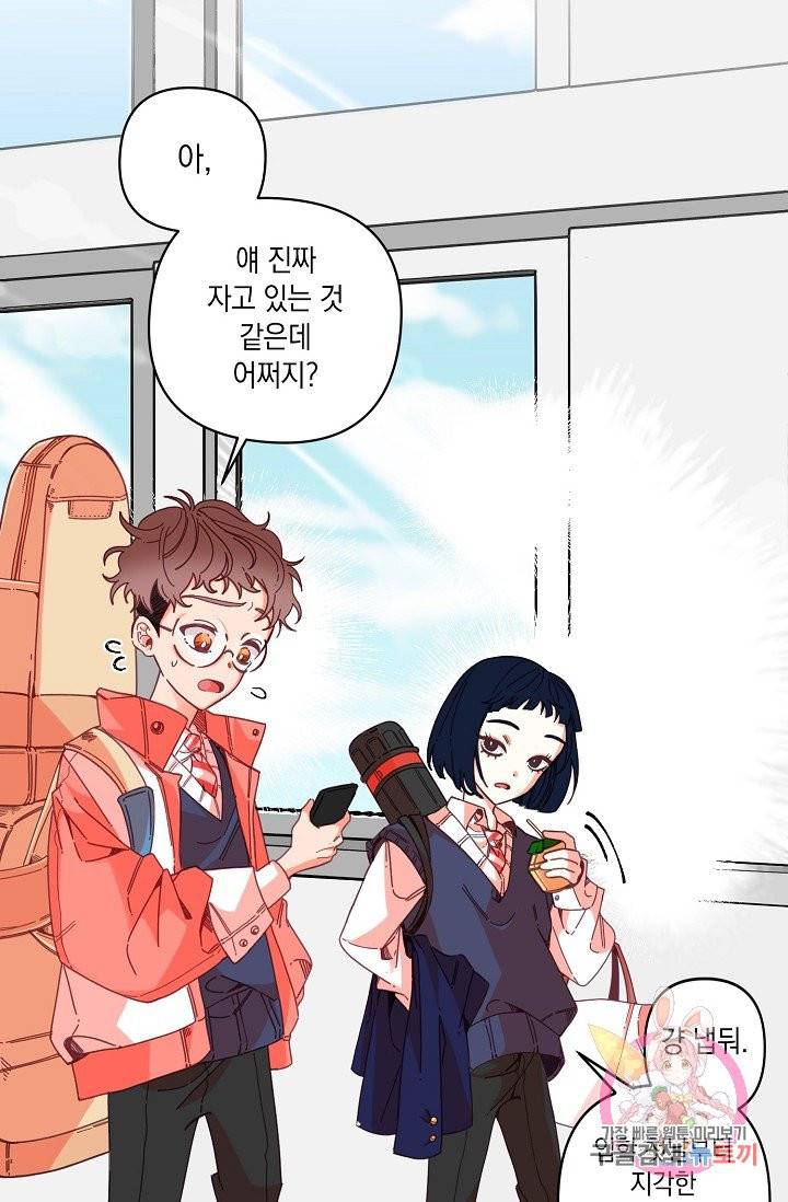 이 소설이 끝나기 전에, 02화 35