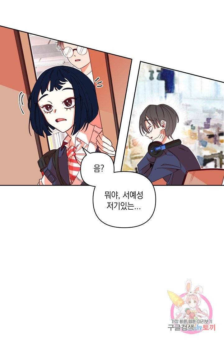 이 소설이 끝나기 전에, 02화 37