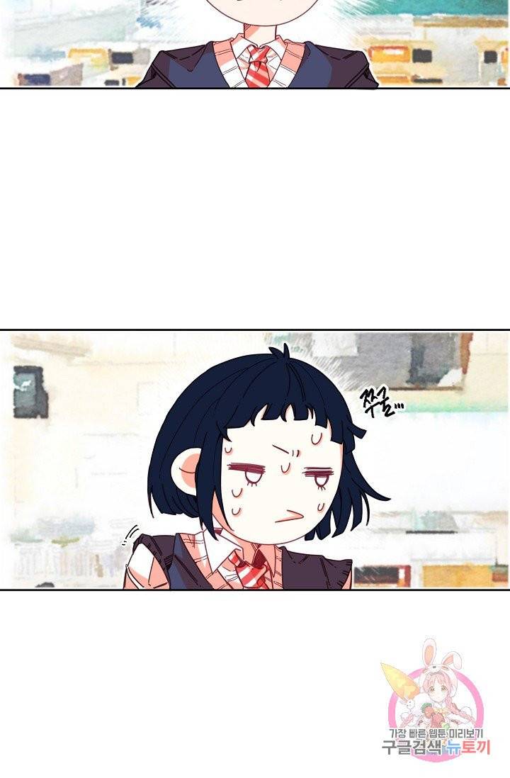 이 소설이 끝나기 전에, 02화 49