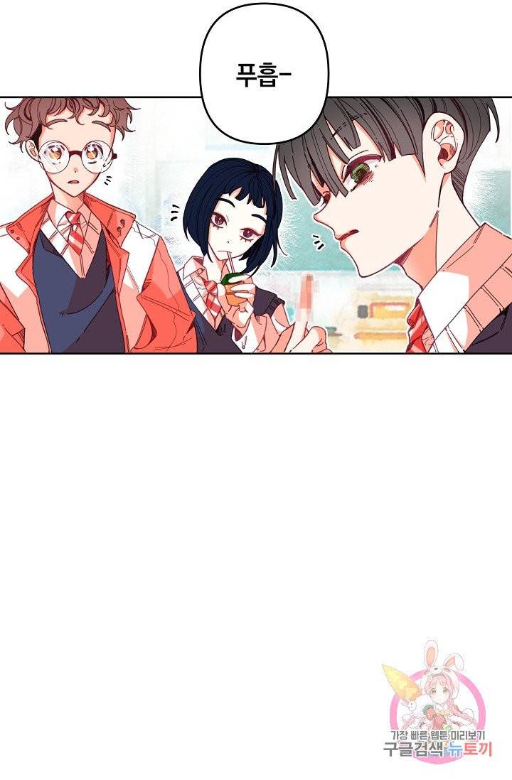 이 소설이 끝나기 전에, 02화 59