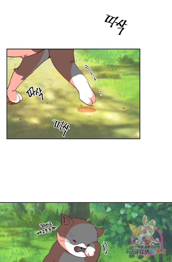 이 소설이 끝나기 전에, 02화 65