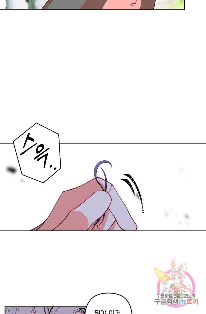 이 소설이 끝나기 전에, 02화 75