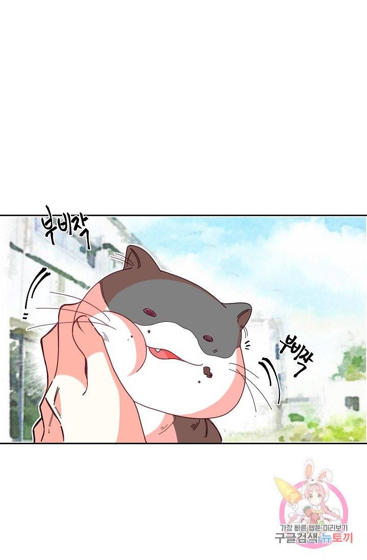이 소설이 끝나기 전에, 02화 77