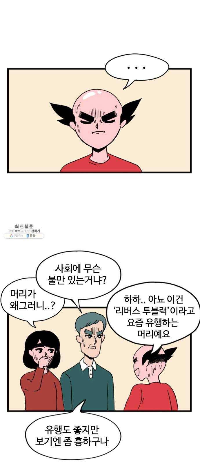 고등매직 2화 - 마스크 (1) 2