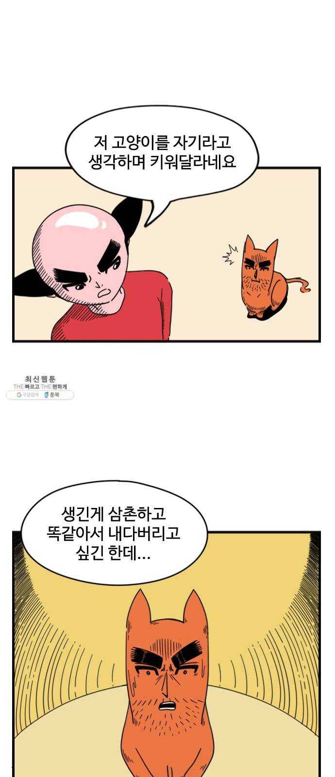 고등매직 2화 - 마스크 (1) 4