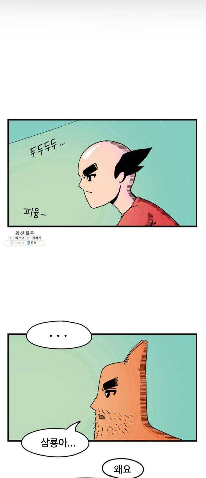 고등매직 2화 - 마스크 (1) 6