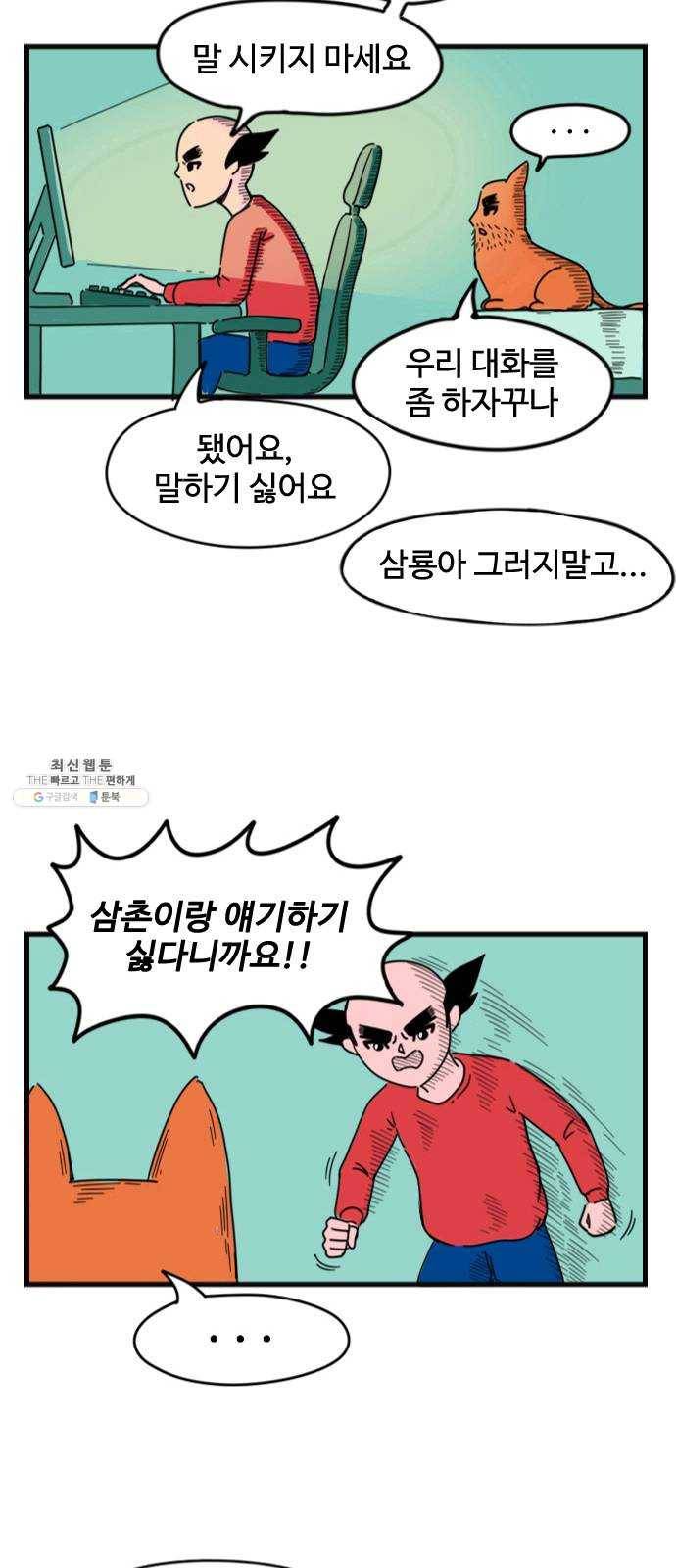 고등매직 2화 - 마스크 (1) 7