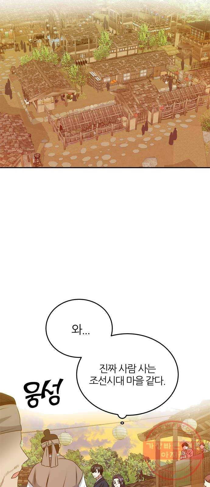 NG불가 5화 이무기 마을 6