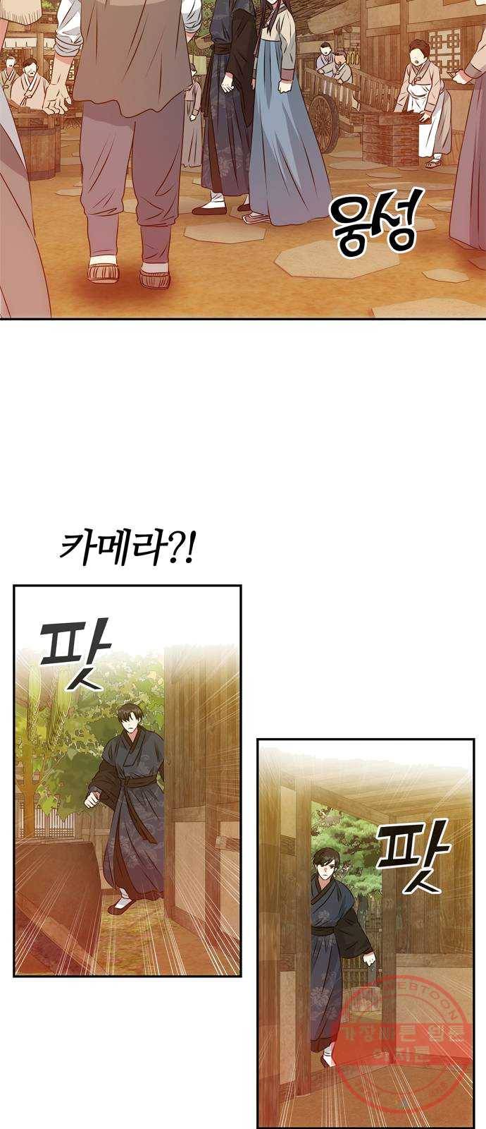 NG불가 5화 이무기 마을 7