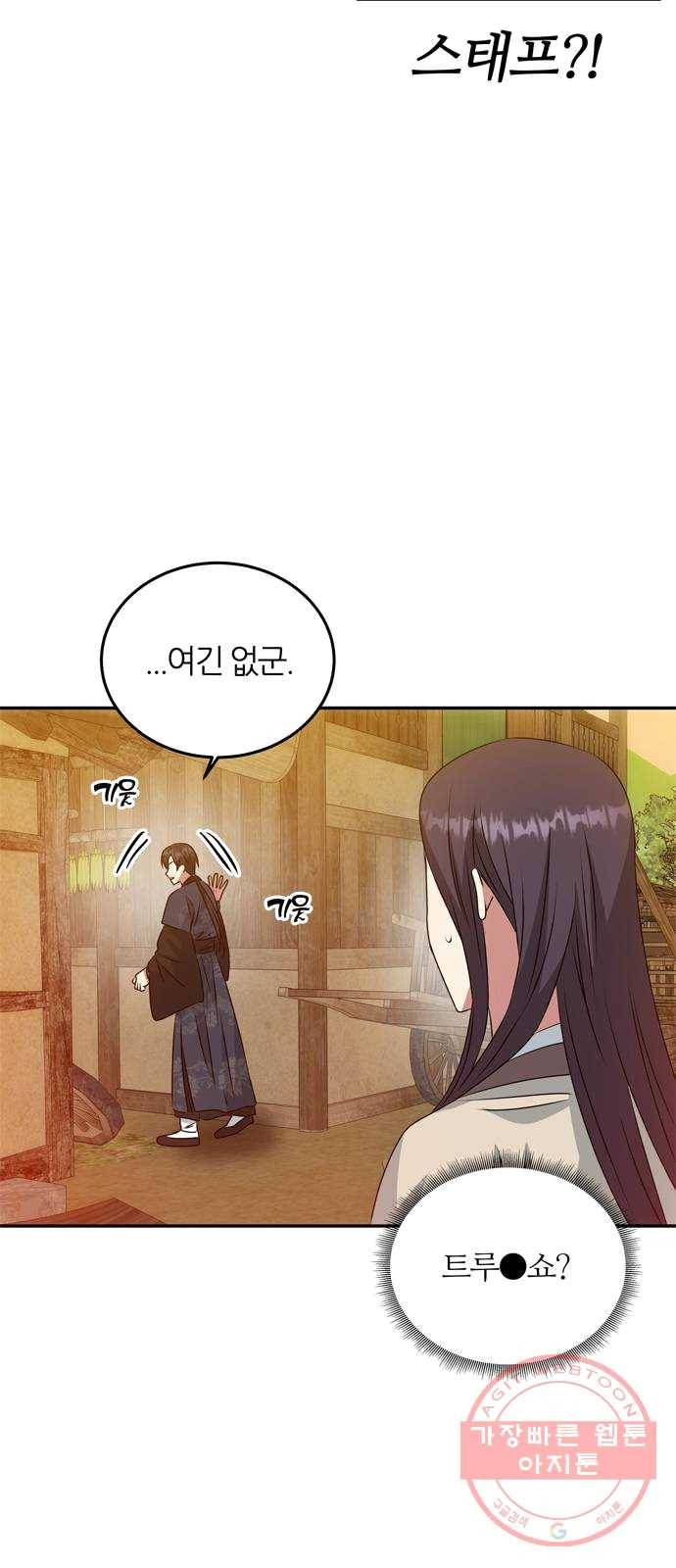 NG불가 5화 이무기 마을 8