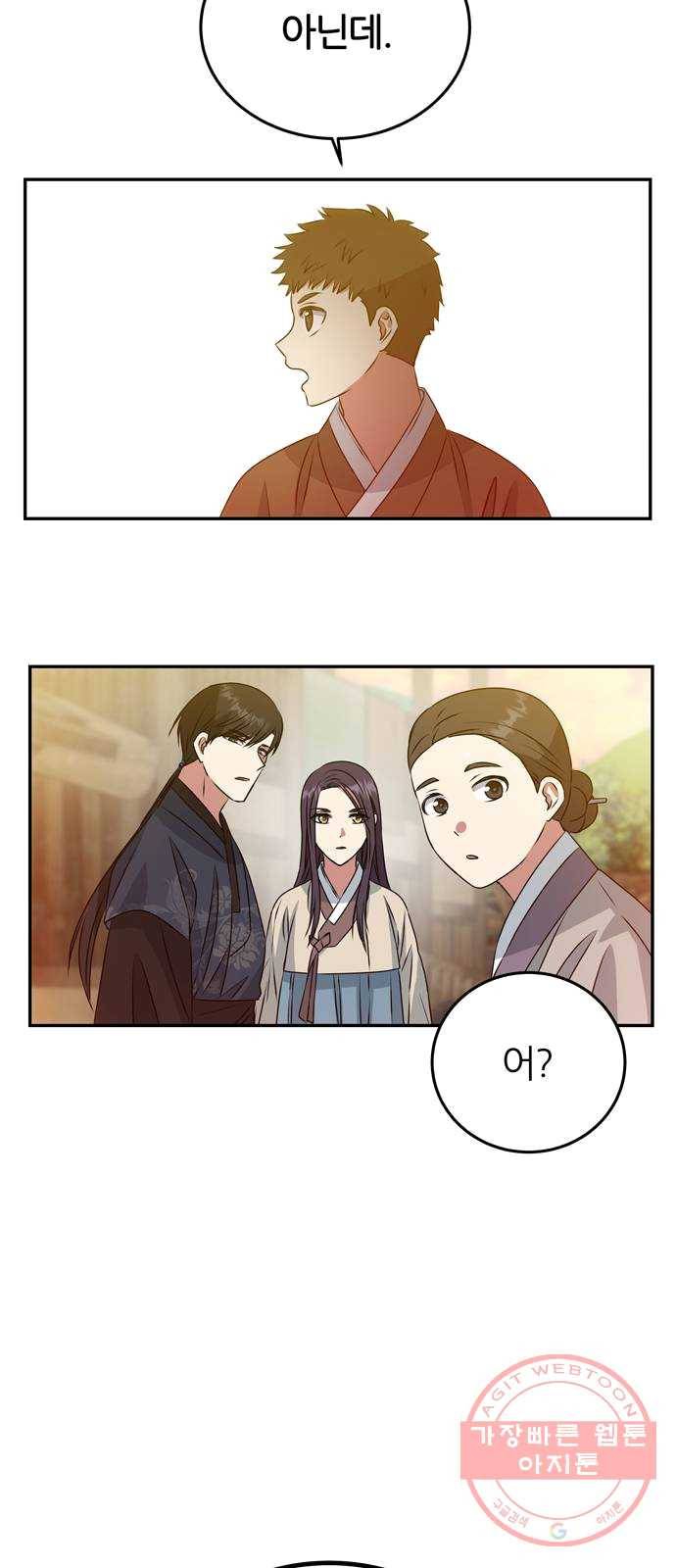 NG불가 5화 이무기 마을 11