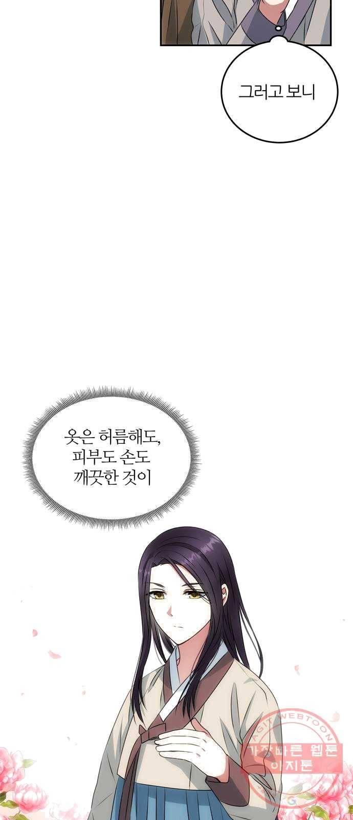 NG불가 5화 이무기 마을 15