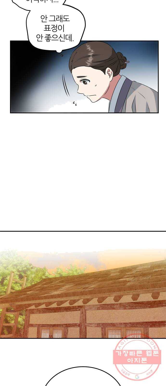 NG불가 5화 이무기 마을 17