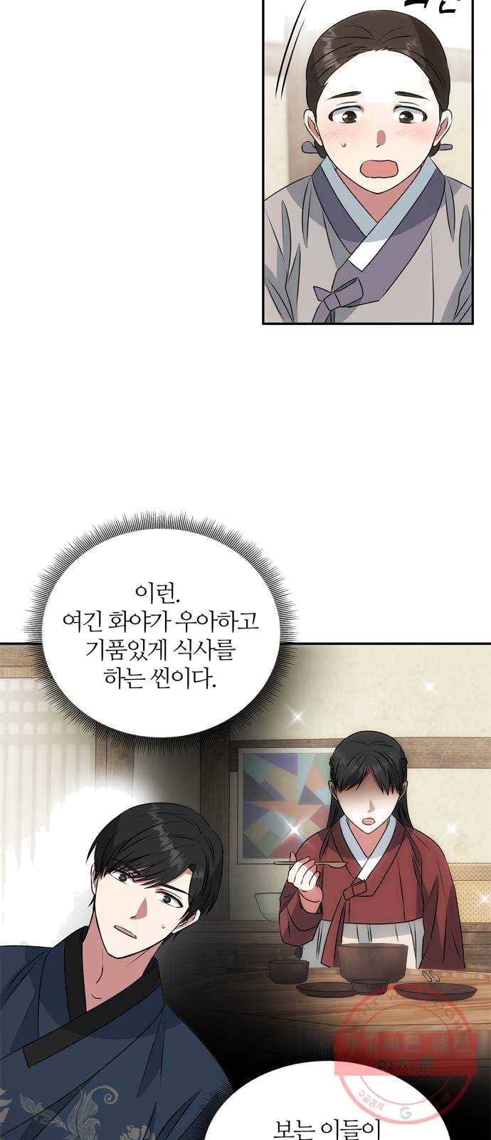 NG불가 5화 이무기 마을 21