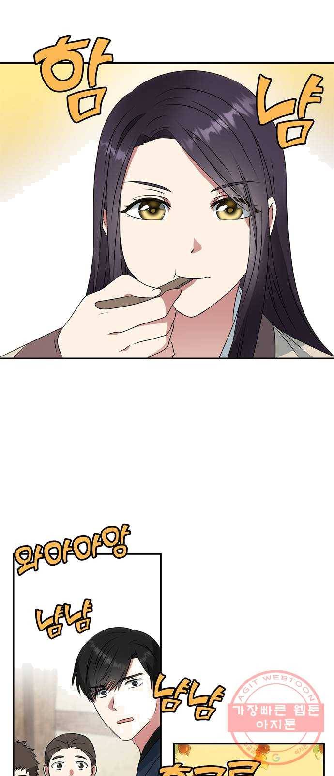NG불가 5화 이무기 마을 24