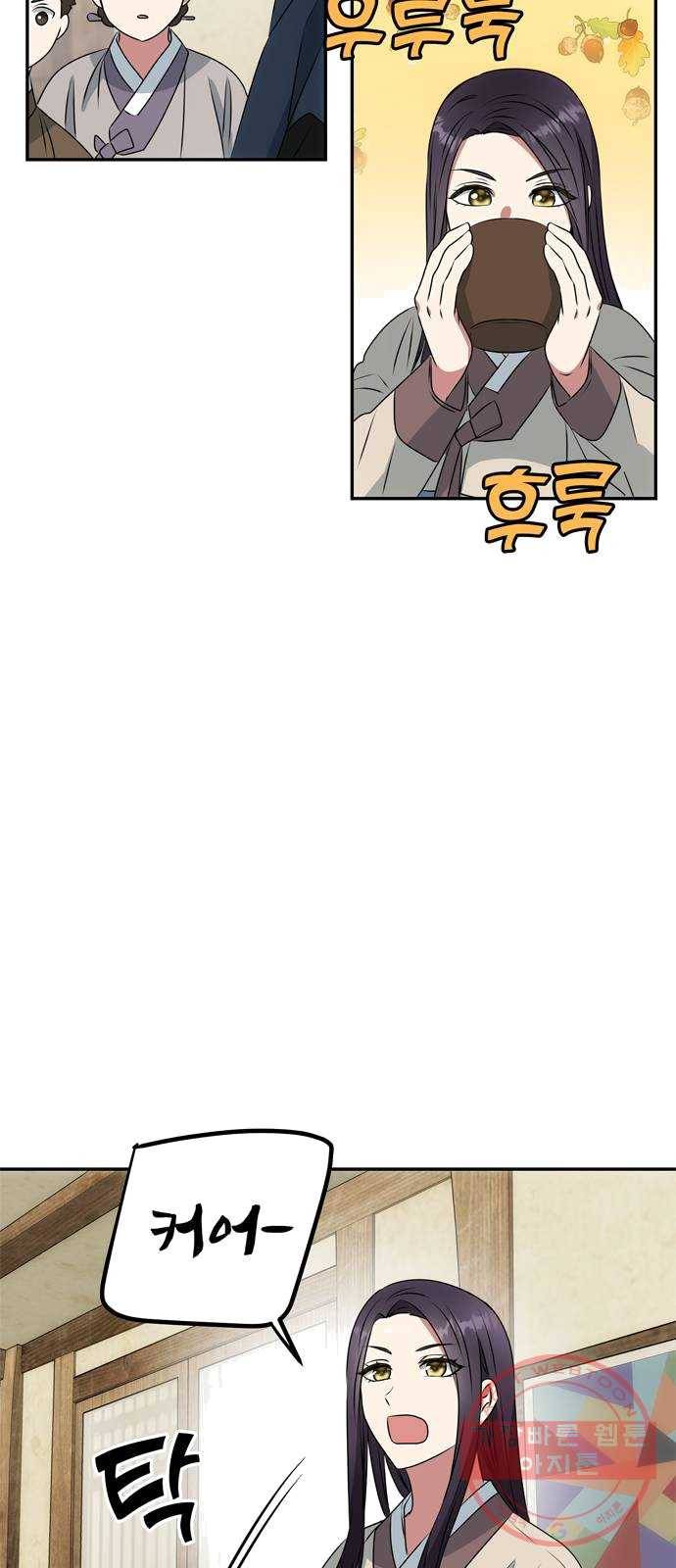 NG불가 5화 이무기 마을 25