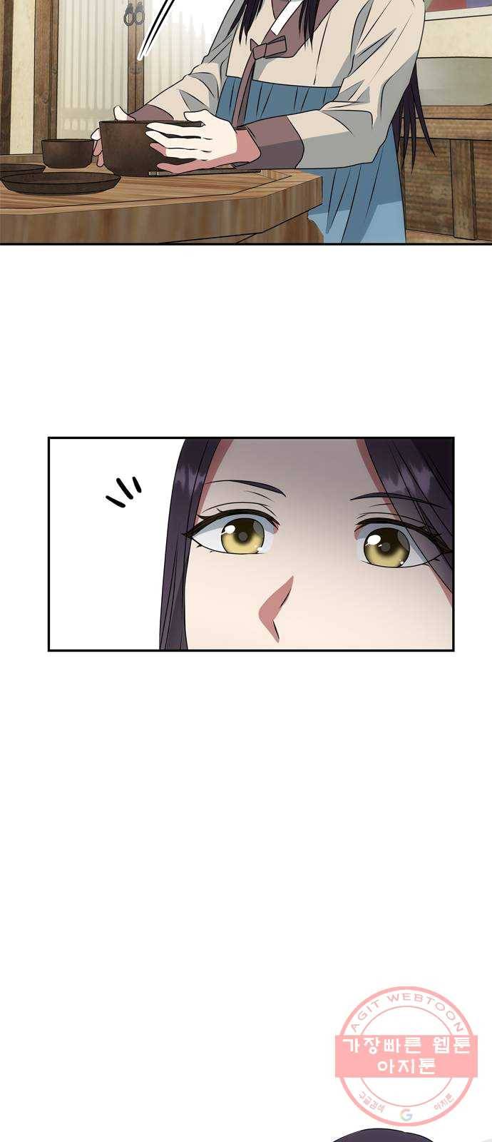 NG불가 5화 이무기 마을 26