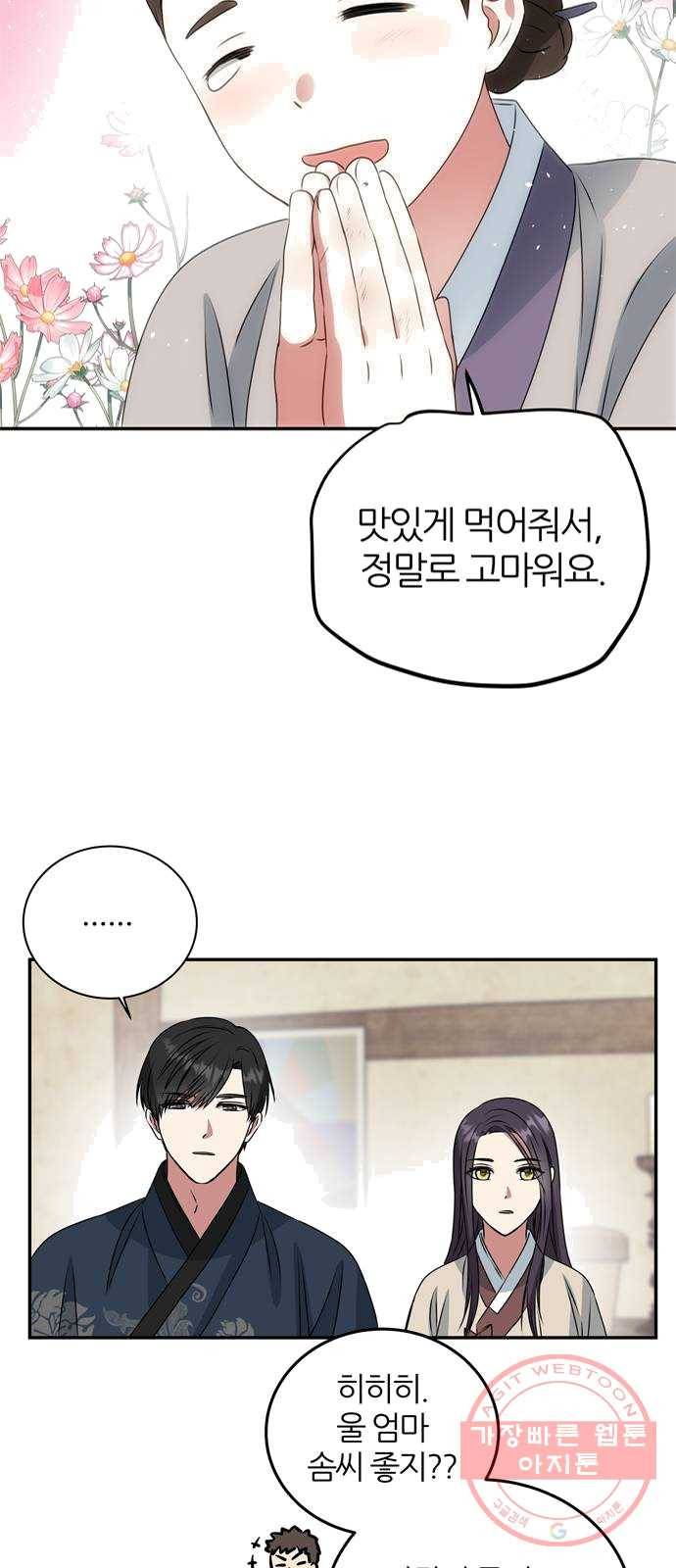 NG불가 5화 이무기 마을 30