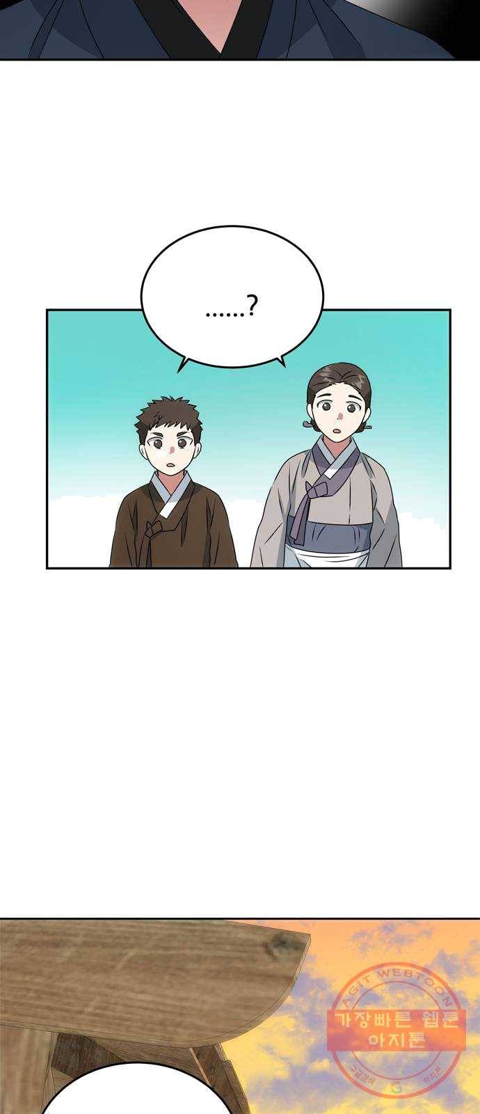 NG불가 5화 이무기 마을 37