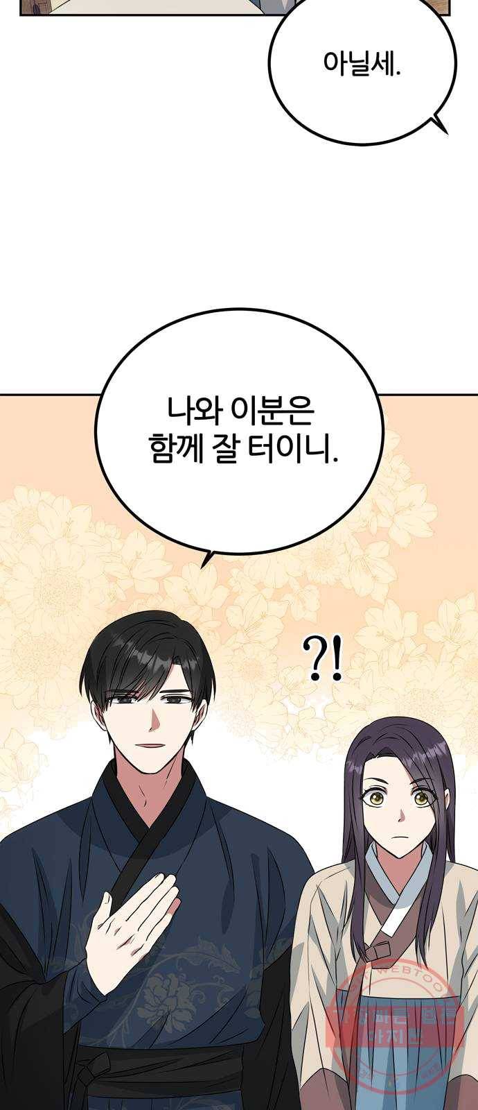 NG불가 5화 이무기 마을 46