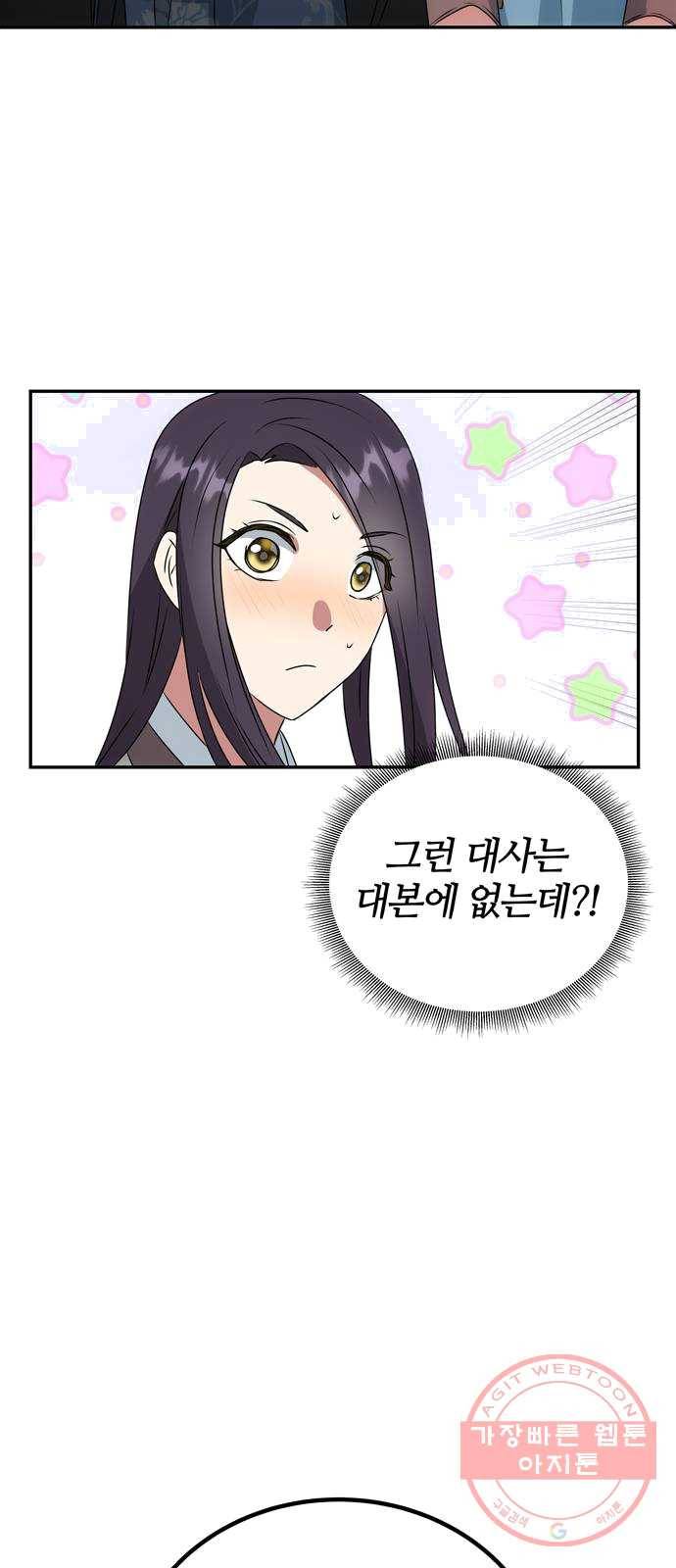 NG불가 5화 이무기 마을 47
