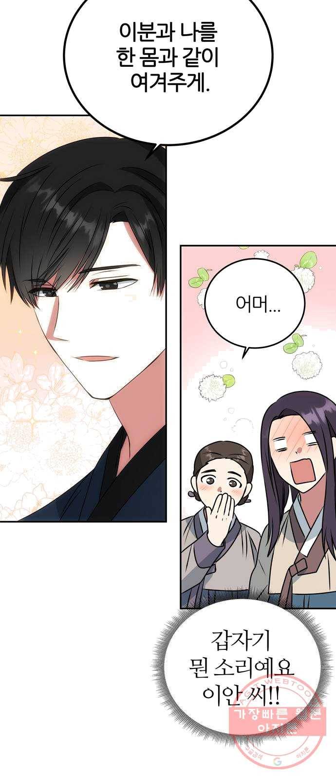 NG불가 5화 이무기 마을 48