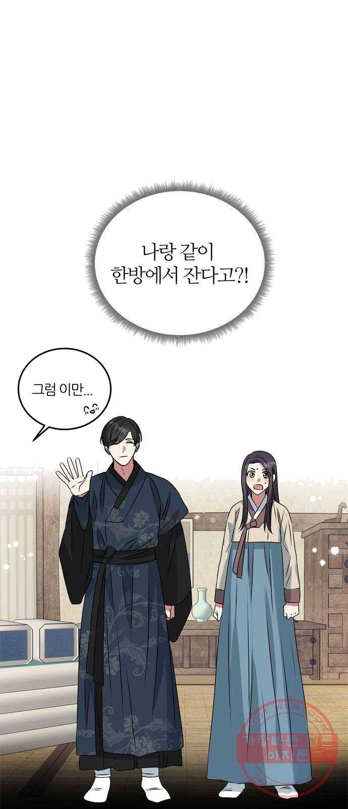 NG불가 5화 이무기 마을 49
