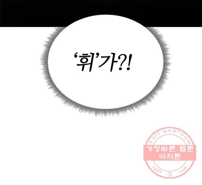 NG불가 5화 이무기 마을 50