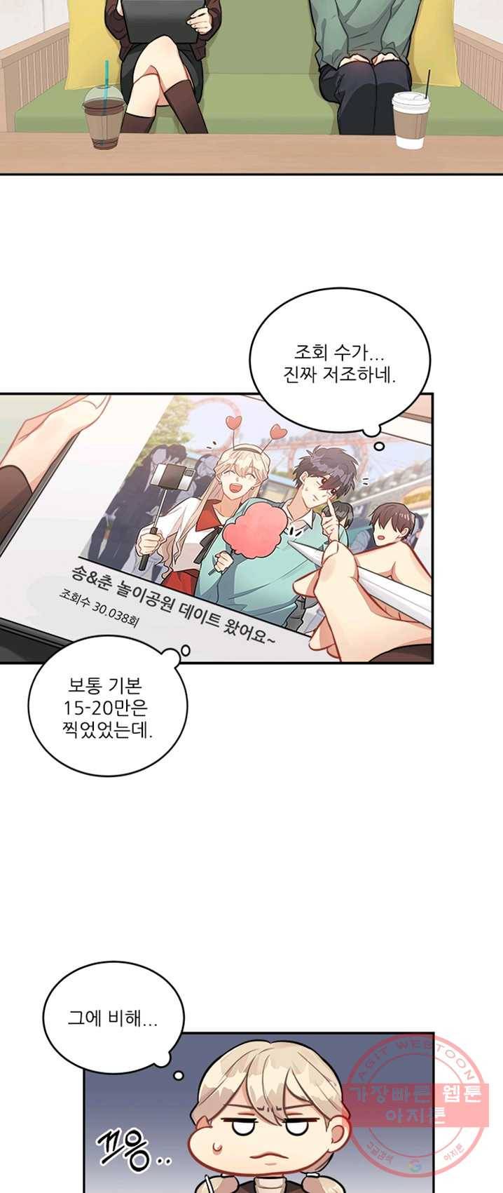 남의 소리 19화 2