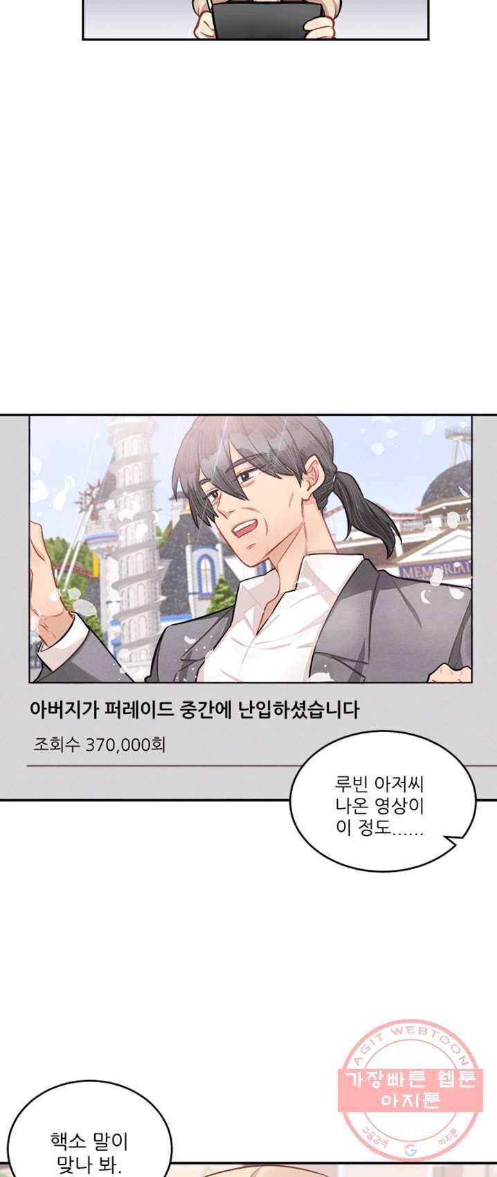 남의 소리 19화 3