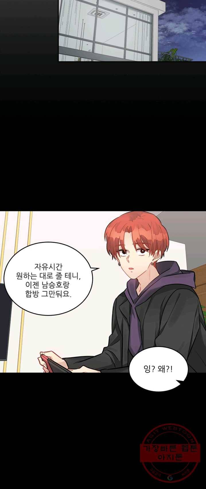 남의 소리 19화 5