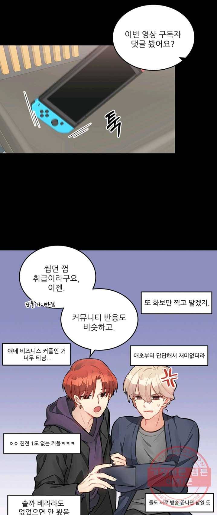 남의 소리 19화 6