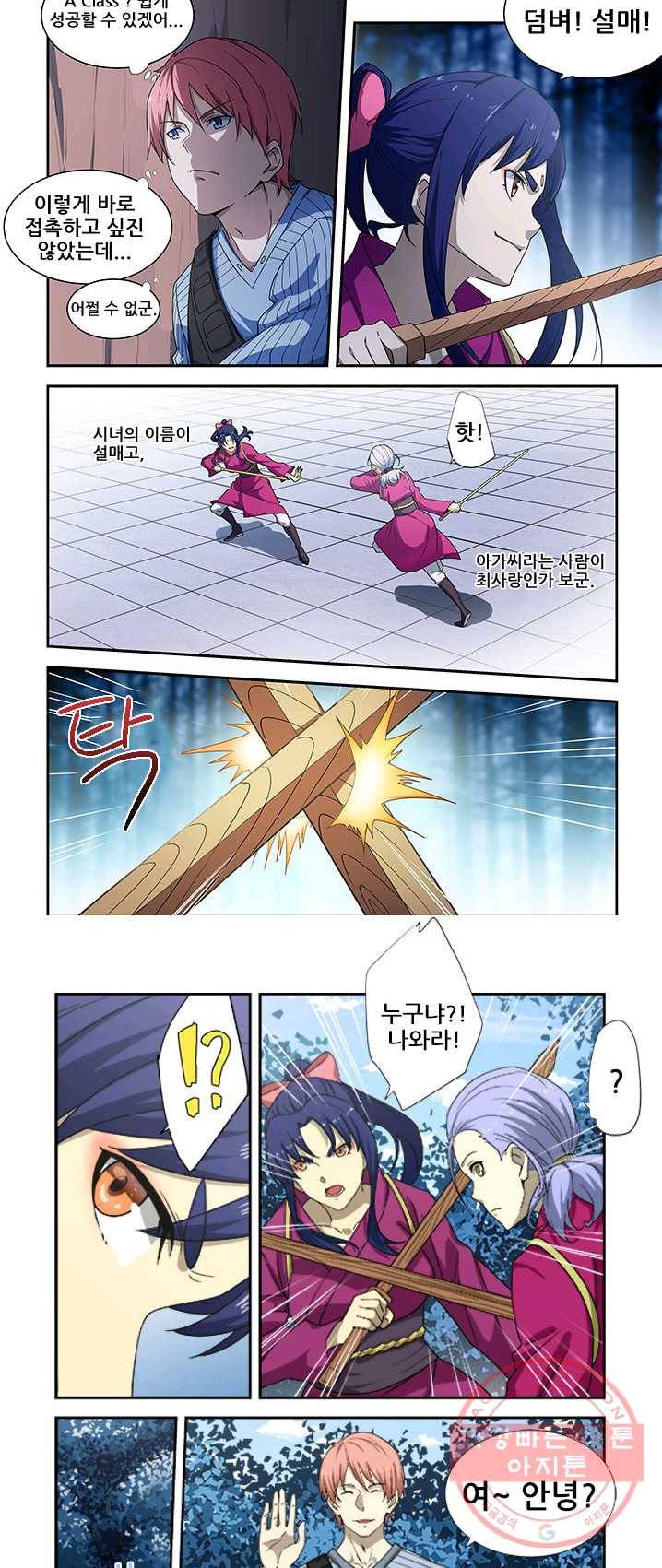 도화경 2부 72화 1