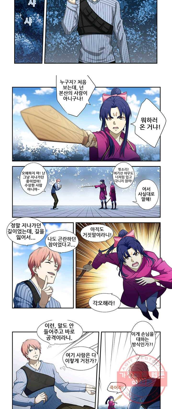 도화경 2부 72화 2