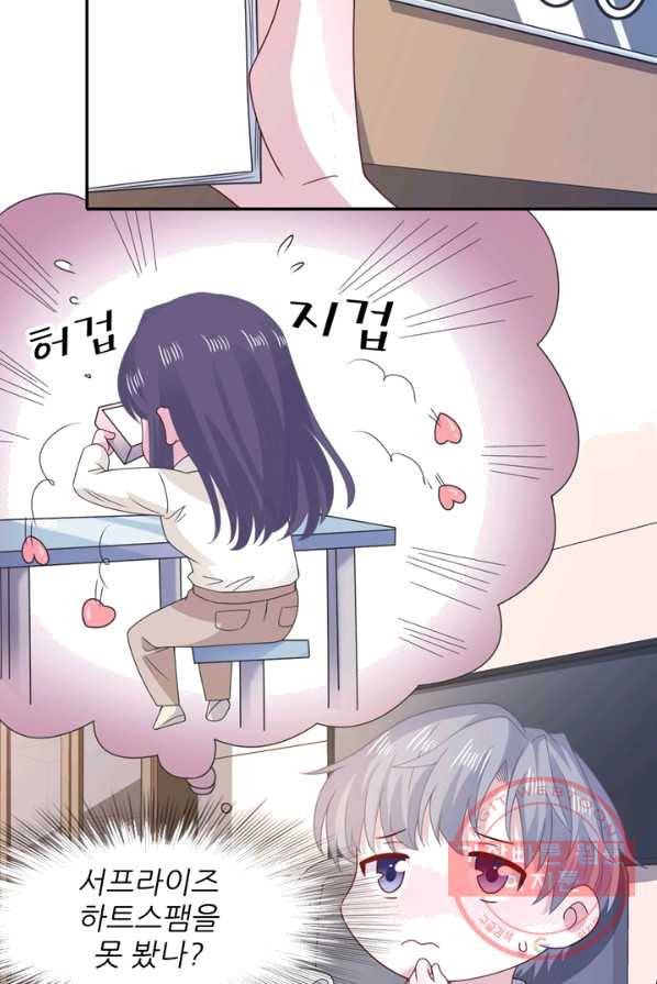 옆집남자(카카오) 72화 5