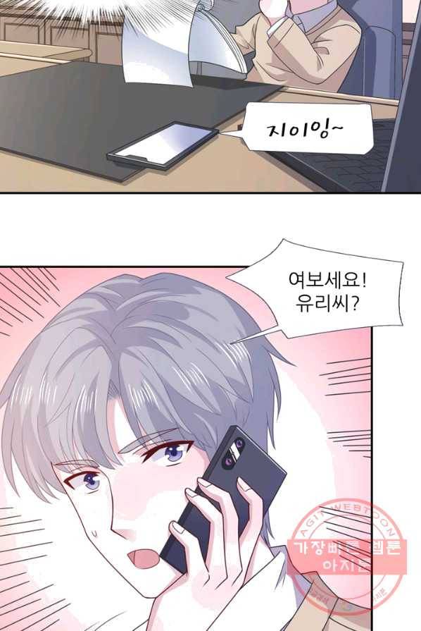 옆집남자(카카오) 72화 6