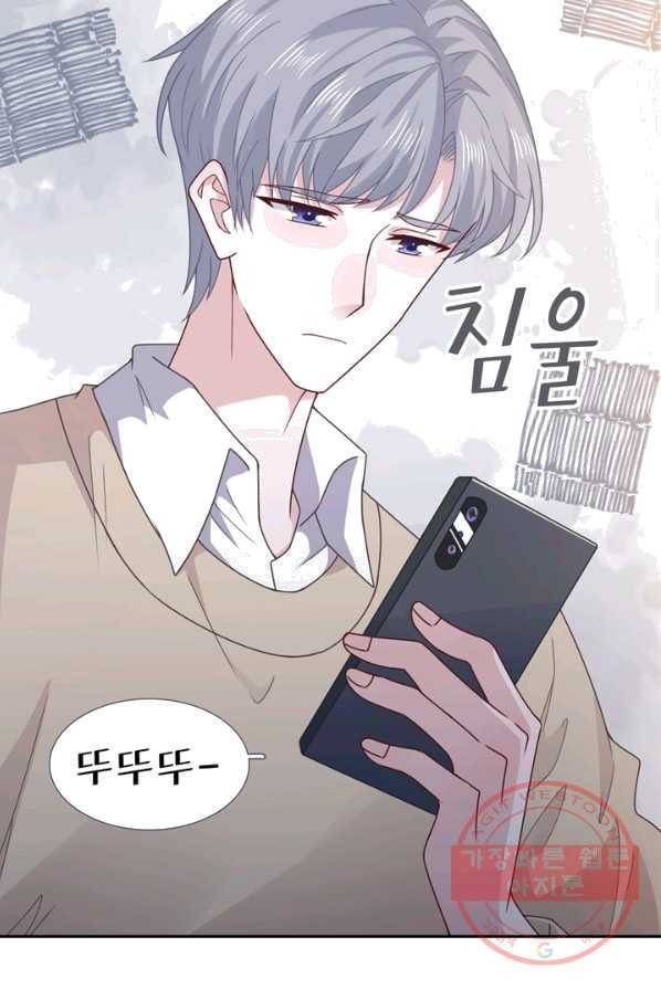 옆집남자(카카오) 72화 9