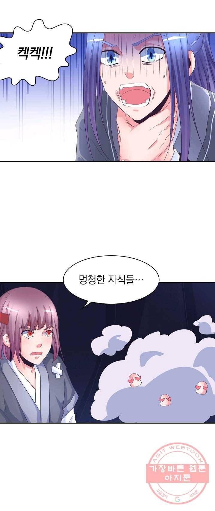 제일장문 50화 2