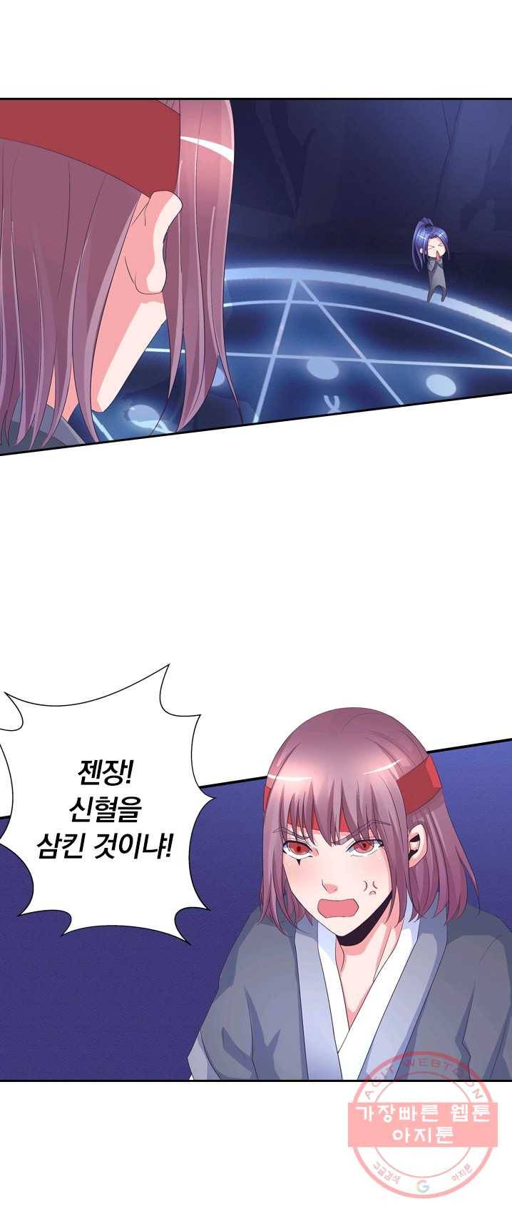 제일장문 50화 3