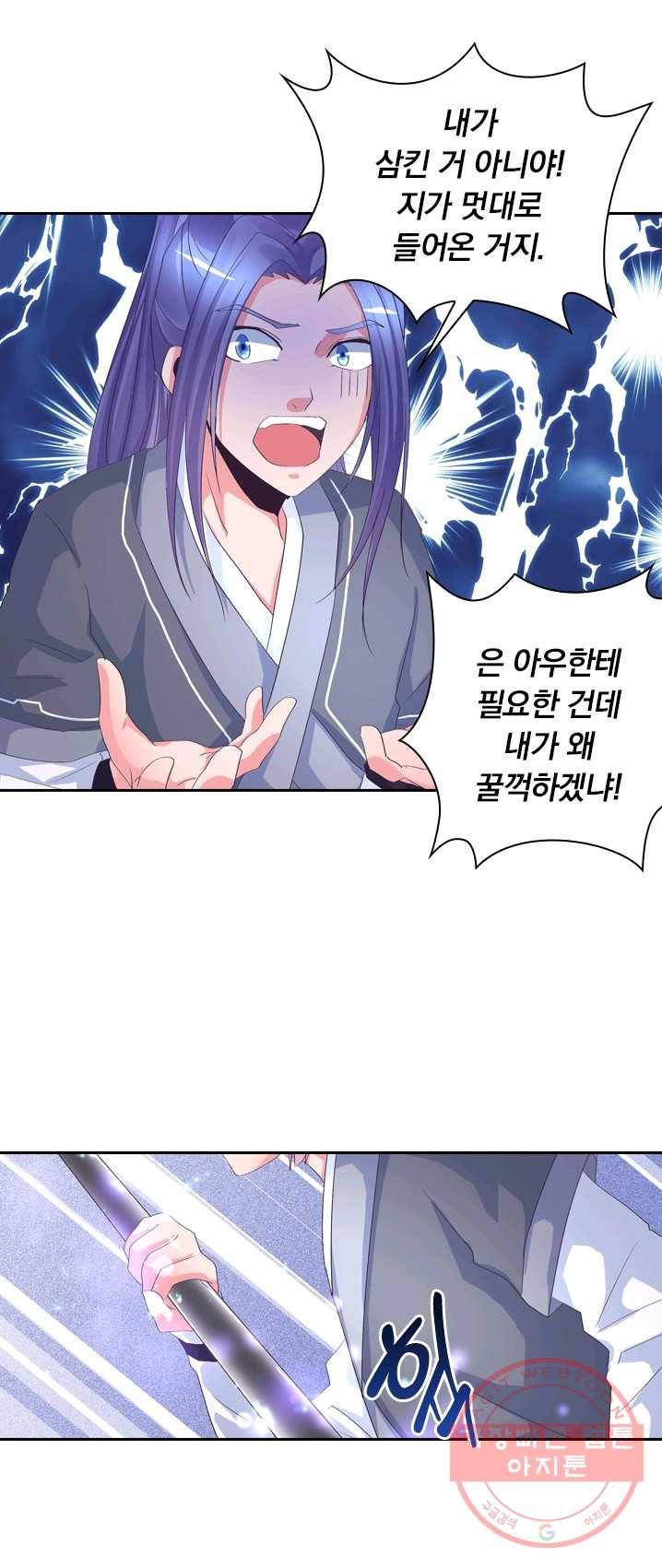 제일장문 50화 4