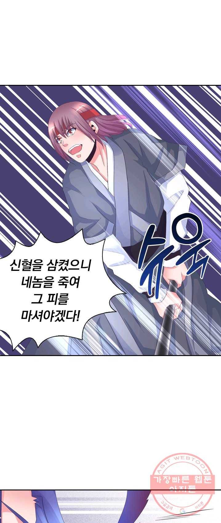 제일장문 50화 5