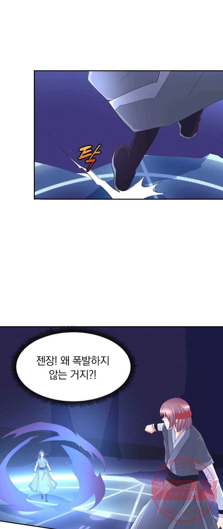 제일장문 50화 7