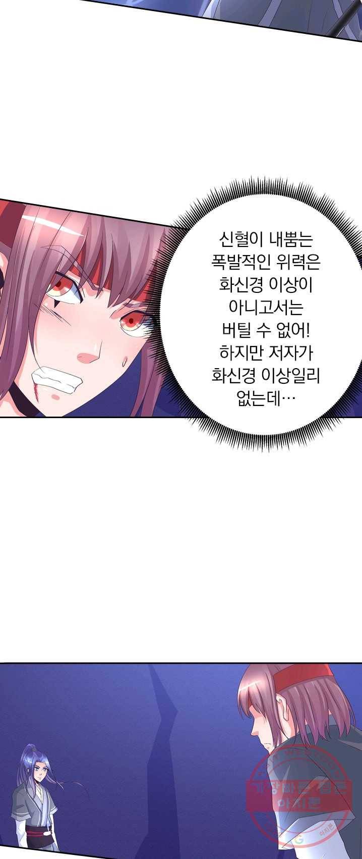 제일장문 50화 8
