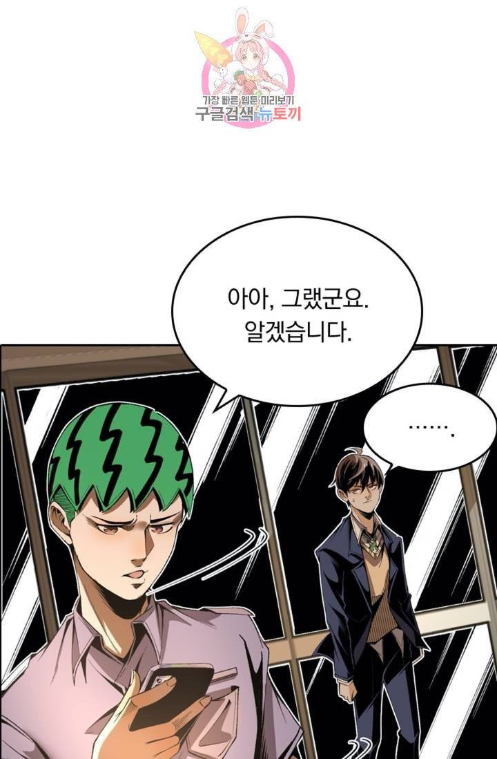 라이어(LIAR) 52화 1