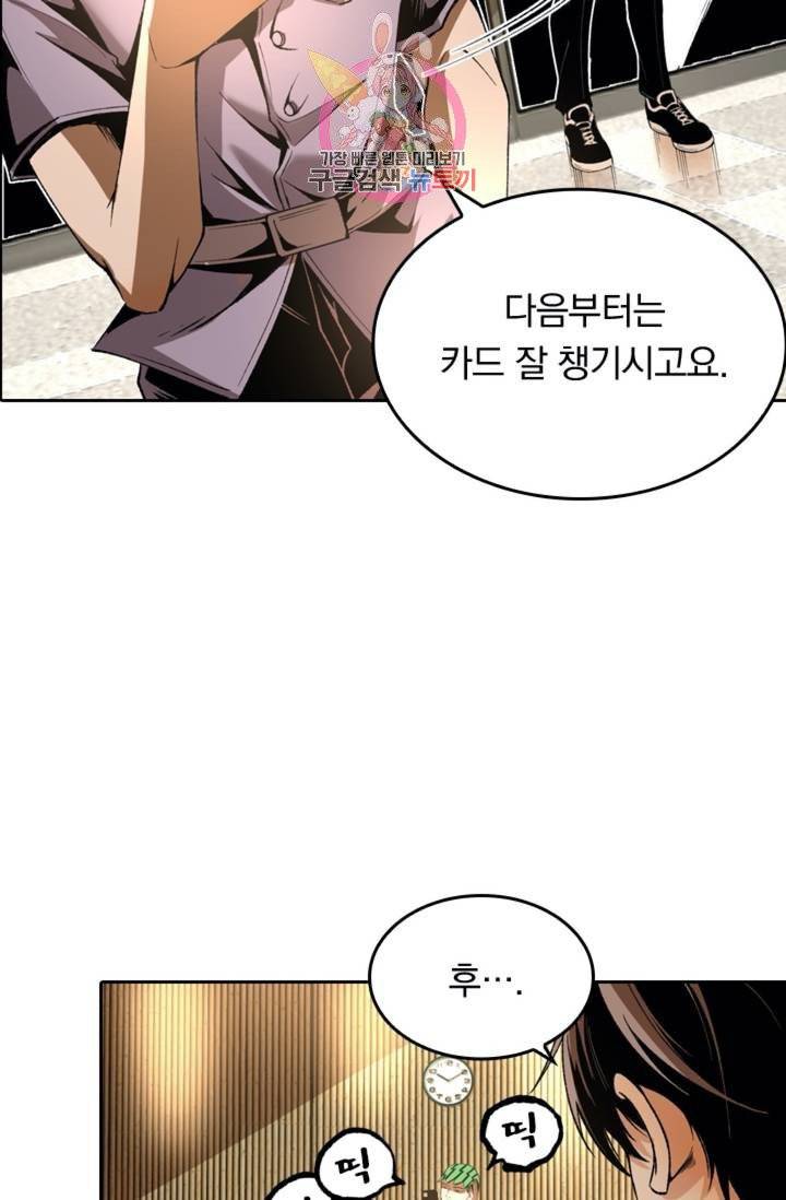 라이어(LIAR) 52화 2