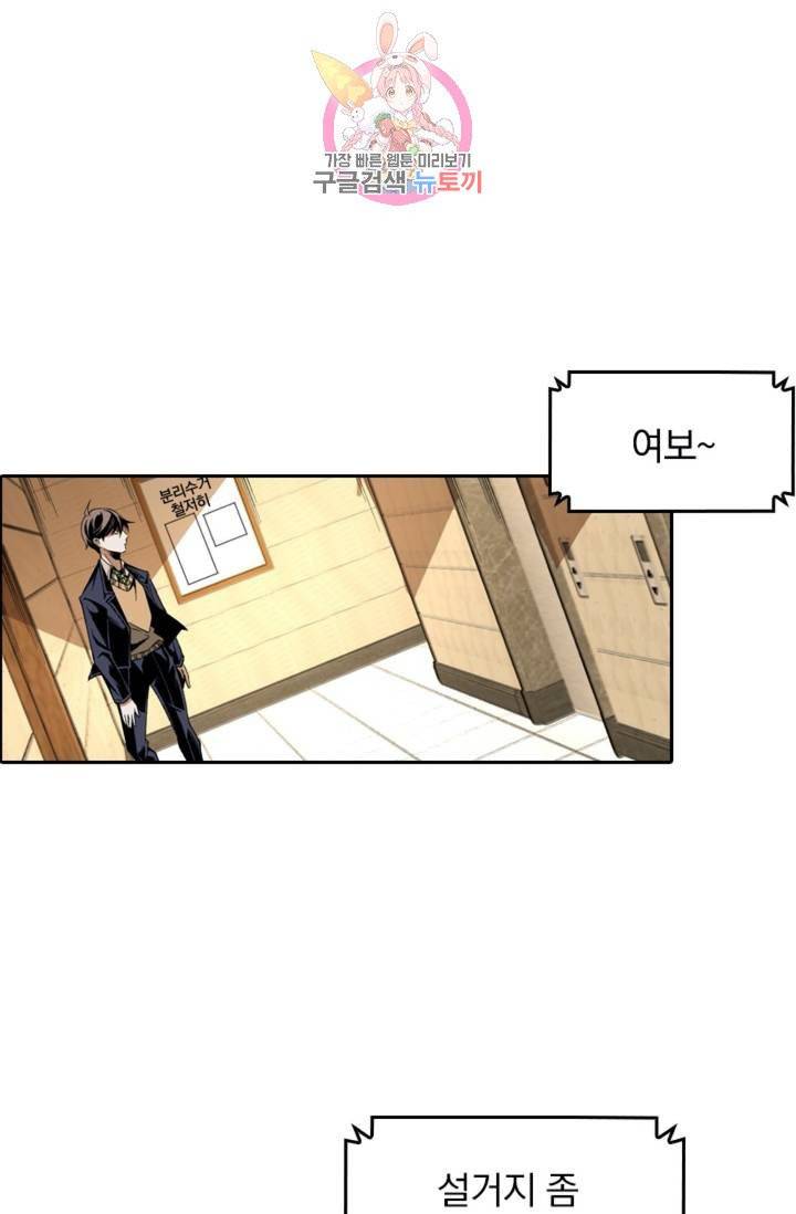 라이어(LIAR) 52화 4