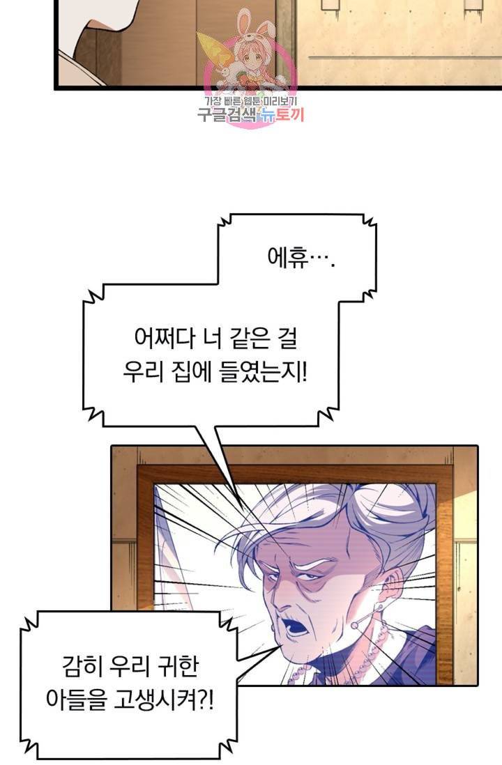 라이어(LIAR) 52화 7