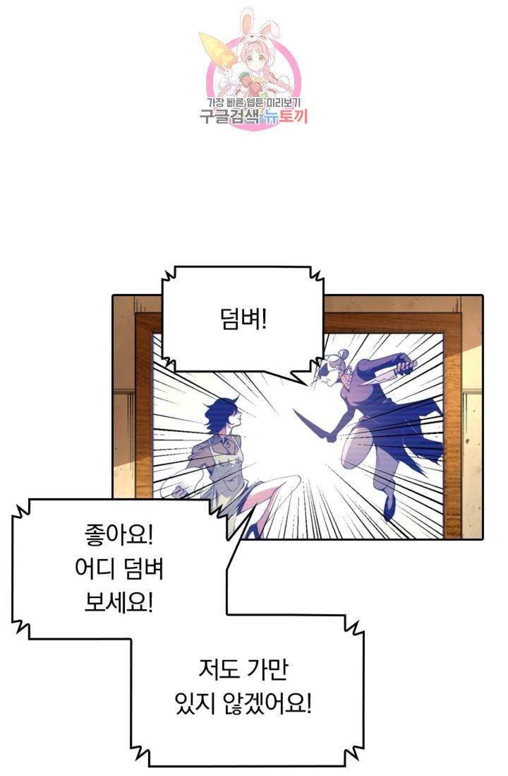 라이어(LIAR) 52화 8